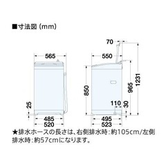 【アクア】簡易乾燥機付洗濯機の画像