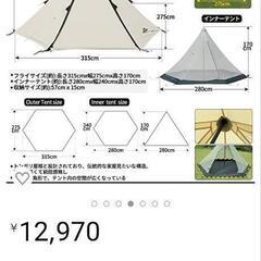 スームルームワンポールテント キャンプ アウトドア