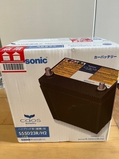【未使用品】パナソニックバッテリー　caos ハイブリッド車用　S55D23R/H2