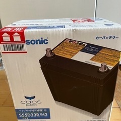 【未使用品】パナソニックバッテリー　caos ハイブリッド車用　S55D23R/H2 