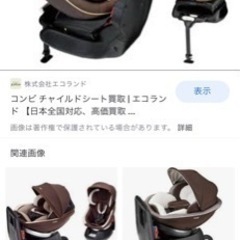 新生児から使えるチャイルドシート