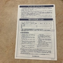 電気毛布の画像