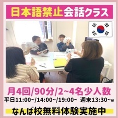 韓国語会話クラス7月受講生募集中♪