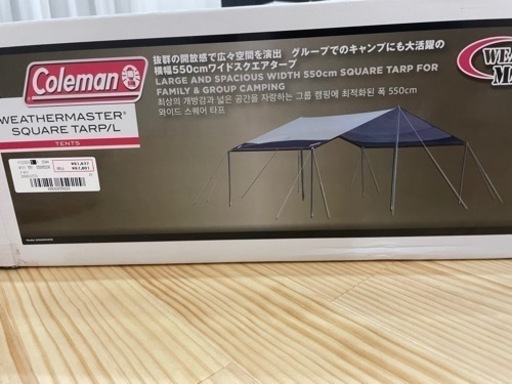 新品未使用品！Coleman ウェザーマスタースクエアタープL