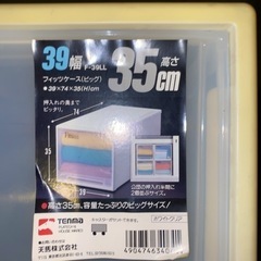 Fits フィッツケース　ビック　高さ35 幅39 奥行き74 の画像