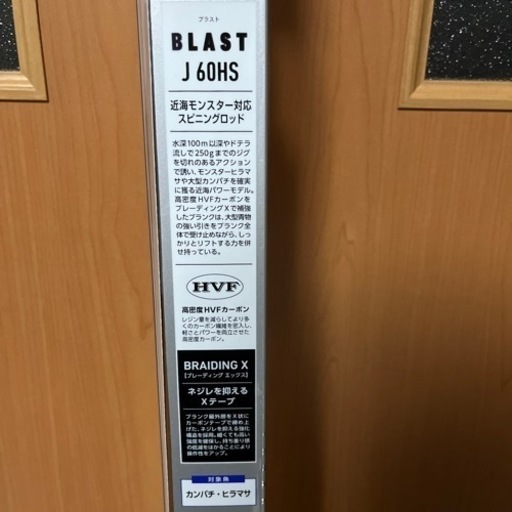 Daiwa BLAST JIGING60HS