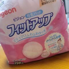 pigeon母乳パッド