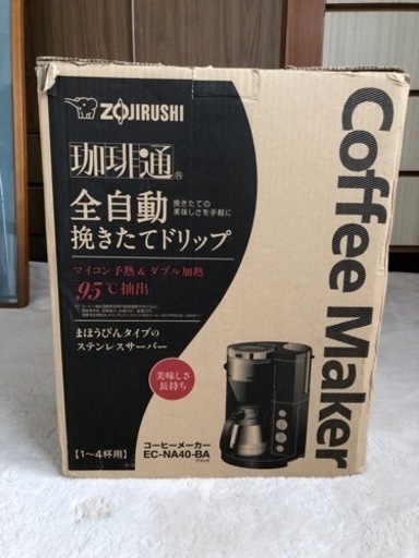【挽きたてのコーヒーを本来のコクと香りで】象印コーヒーメーカー　EC-MA40