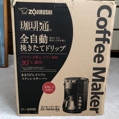 【挽きたてのコーヒーを本来のコクと香りで】象印コーヒーメーカー　...