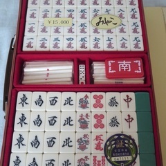 麻雀牌　未開封品　定価15000円 → 3000円