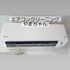 🔥お掃除機能付きエアコンの清掃に自信あり🐜🔥