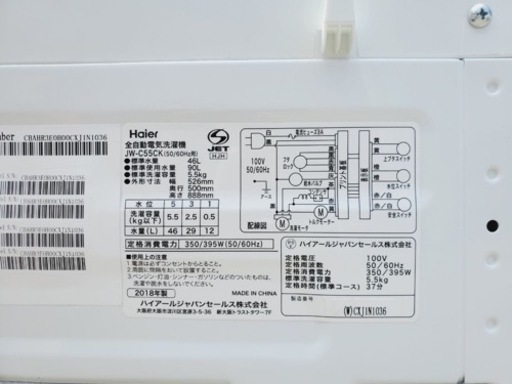 ✨2018年製✨1235番 ハイアール✨電気洗濯機✨ JW-C55CK‼️