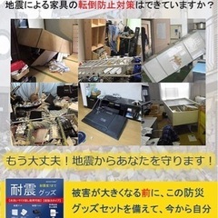 【新品】耐震マット 耐震ジェル 転倒防止 地震対策 防災 震度７まで対応の画像