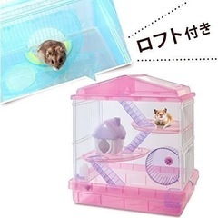 ハムスターゲージ3階建ての画像