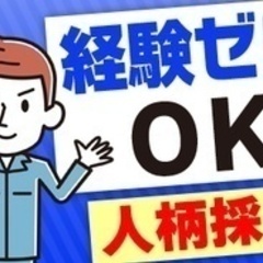 【ミドル・40代・50代活躍中】【モクモク作業】軽作業スタッフ/...