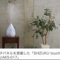 未使用 大容量3.3L 超音波式 アロマ加湿器 タッチ SHIZUKU touch+ ブルー   ＊＊除菌 保湿ジェル 500mlを１本サービスの画像