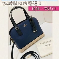 【新品・未使用・正規品】ケイトスペード　ハンドバッグ　ネイビー/...