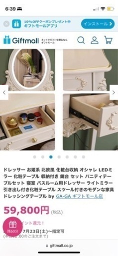 格安♡LED女優ミラー♡ドレッサー♡