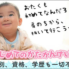 【日給1万1,000円～】週4日からしっかりシフト入れられます！1資格につき1万円支給／日給全額保証／ミニボーナス 株式会社ミトモコーポレーション静岡支店の画像