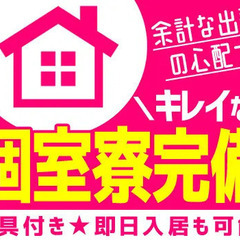 浜松に集まれ！電話面接OK★今ダケ！【赴任手当10万円】家具家電付き個室寮も◎ グリーン警備保障株式会社 規制事業部 浜松営業所 名古屋の画像