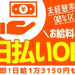 浜松に集まれ！電話面接OK★今ダケ！【赴任手当10万円】家具家電付き個室寮も◎ グリーン警備保障株式会社 規制事業部 浜松営業所 名古屋の画像