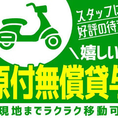 浜松に集まれ！電話面接OK★今ダケ！【赴任手当10万円】家具家電付き個室寮も◎ グリーン警備保障株式会社 規制事業部 浜松営業所 名古屋の画像