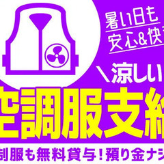 浜松に集まれ！電話面接OK★今ダケ！【赴任手当10万円】家具家電付き個室寮も◎ グリーン警備保障株式会社 規制事業部 浜松営業所 名古屋の画像