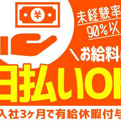 限定待遇＜入社祝金10万円＞徒歩でも＜面接交通費2000円＞支給★日払いOK! グリーン警備保障株式会社 規制事業部 浜松営業所 細谷の画像