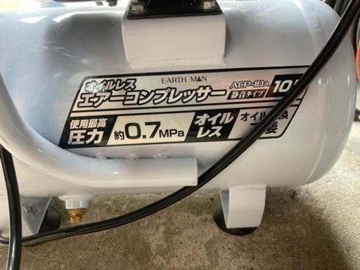 オイルレス　エアーコンプレッサー 静音 ACP-10A 10L   アースマン