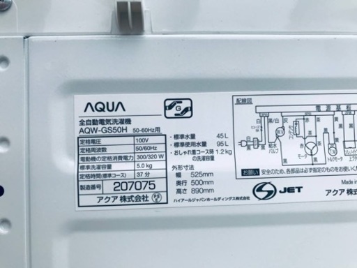 ②✨2020年製✨981番 AQUA✨電気洗濯機✨AQW-GS50H‼️