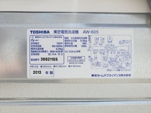 1250番 東芝✨電気洗濯機✨AW-605‼️