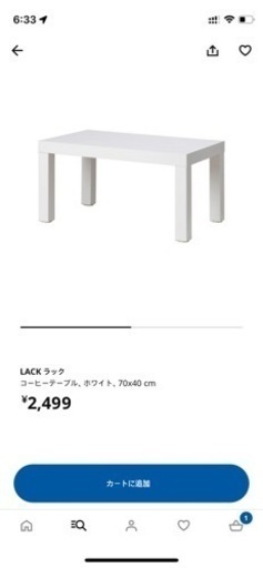 IKEA lack コーヒーテーブル