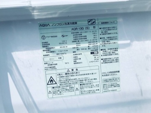 1255番 AQUA✨ノンフロン冷凍冷蔵庫✨AQR-13G(S)‼️