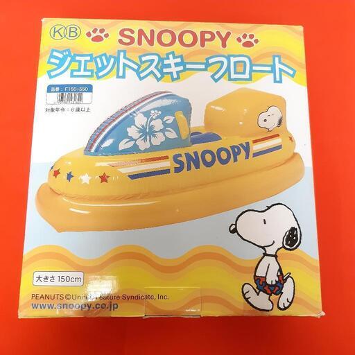 SNOOPY / ジェットスキーフロート
