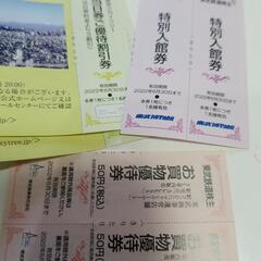 今月まで　東武博物館　無料券　スカイツリー3割引