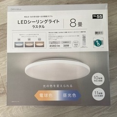 LED照明　8畳用　ニトリ　値引きしました！調光可能