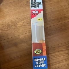地震対策⭐︎家具転倒防止伸縮棒の画像
