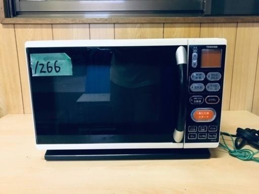 1266番 東芝✨電子レンジ✨ER-H3‼️