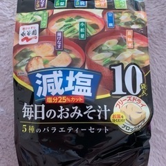 フリーズドライ お味噌汁【お話中です】