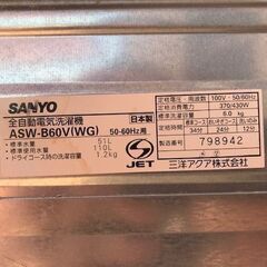 洗濯機６Kg (サンヨー）の画像