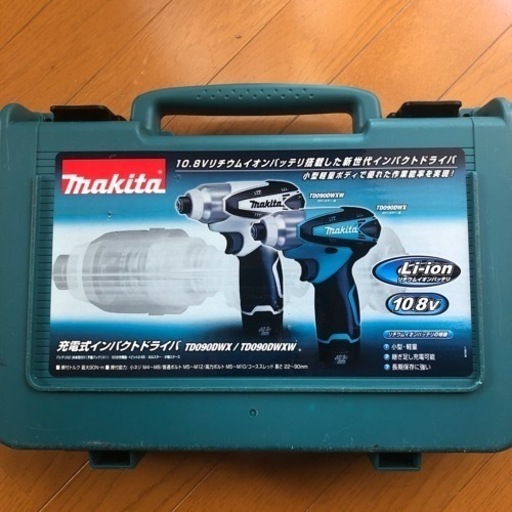 マキタ　充電式インパクトドライバー