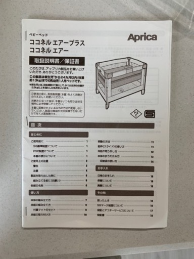 【売却済み】ベビーベット　ココネルエアープラス