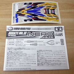 【平日取りに来ていただける方】TAMIYA★ミニ四駆★アバンテMk.Ⅲネロ/MSシャーシ★ダブルシャフトモーター付(9Z0952）の画像
