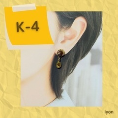 キャッチピアス　K-4  【おまとめ割対象品】の画像