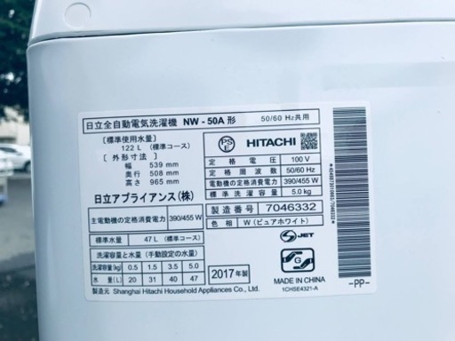 ①✨2017年製✨1134番 日立✨電気洗濯機✨NW-50A‼️
