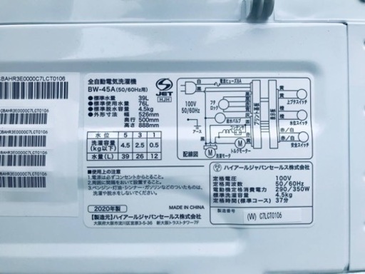 ①✨2020年製✨1137番 ハイアール✨電気洗濯機✨BW-45A‼️