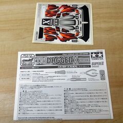 【平日取りに来ていただける方】TAMIYA★ミニ四駆★トライダガーXプレミアム★スーパーⅡシャーシ★プラモデル(9Z0356）60の画像