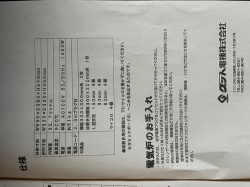 電気炉   彩火   電気窯
