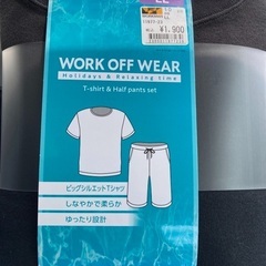 部屋着に