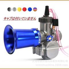 キャブレター ファンネル　レッドアルマイト　アルミロングファンネル　45～50mm　1個　新品です！の画像